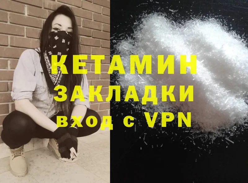 КЕТАМИН ketamine  Кадников 