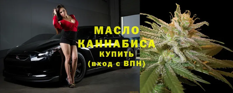 ОМГ ОМГ tor  где продают наркотики  Кадников  Дистиллят ТГК THC oil 